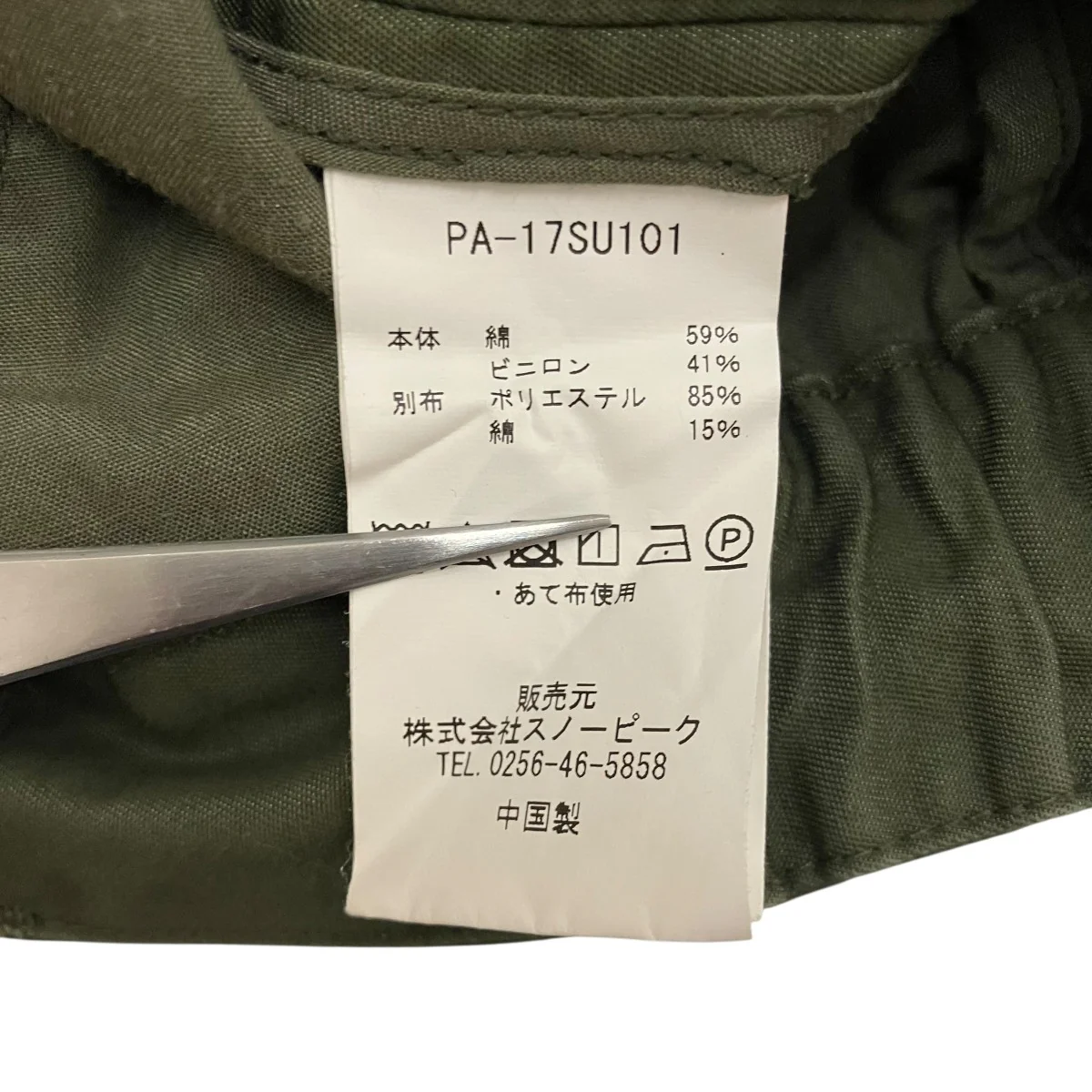 Product image 9